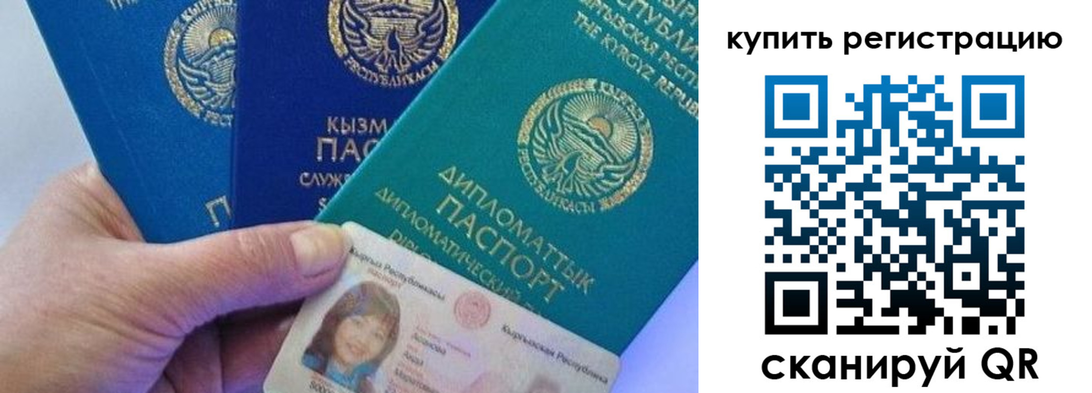 временная регистрация адрес в Белорецке