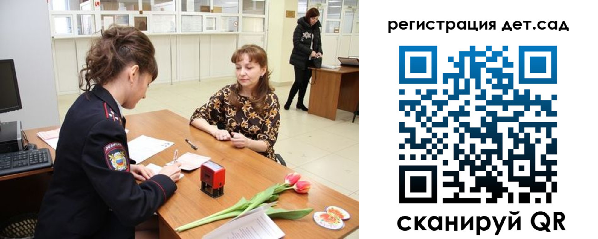 временная регистрация для школы в Белорецке